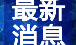 砀山最新吃瓜爆料视频,揭秘神秘事件背后的真相