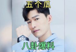 娱乐圈吃瓜爆料故事,揭秘明星背后的惊人真相