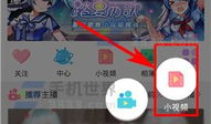 哔哩哔哩如何下载视频,轻松掌握下载方法