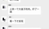 微信群聊吃瓜群众爆料,吃瓜群众揭秘惊人真相