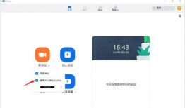 zoom视频会议,高效便捷的远程沟通利器
